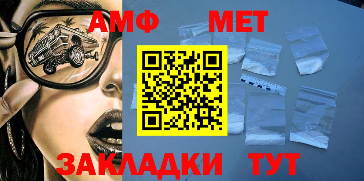 Amphetamine 97%  Амфетамин  Красноярск  Вход с VPN 
