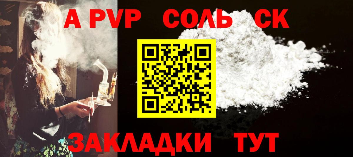 Alpha-PVP крисы CK  Вход с VPN  Красноярск  где продают наркотики  A PVP VHQ  A-PVP мука 