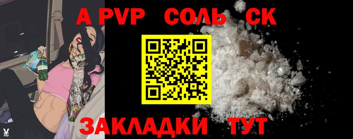 Alpha-PVP мука Красноярск