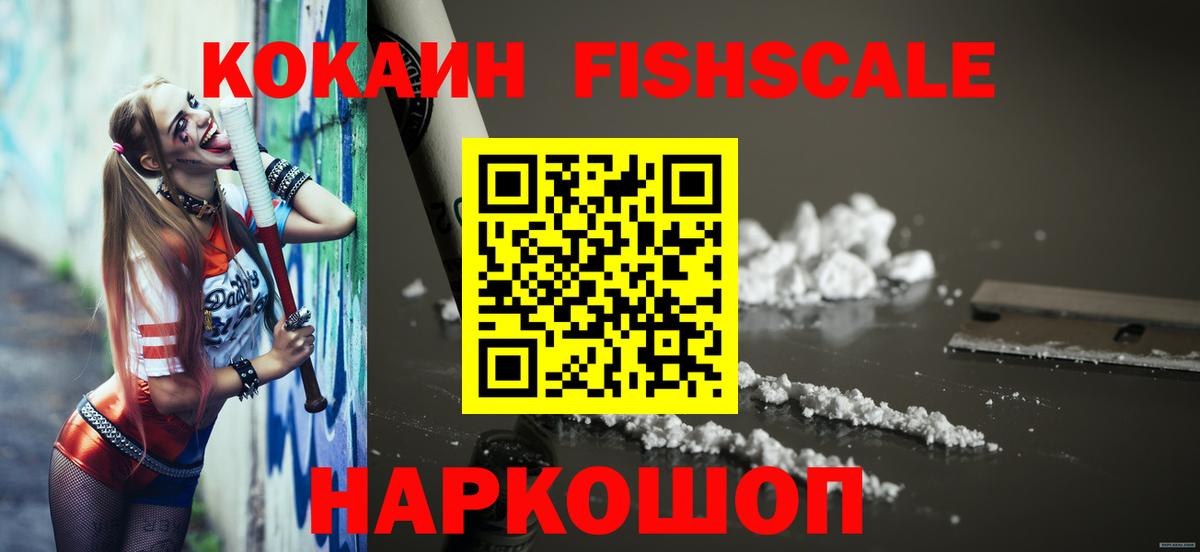 КОКАИН 99%  КОКАИН 97%  Красноярск  Вход с VPN 