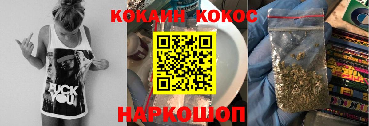 КОКАИН 98% Красноярск