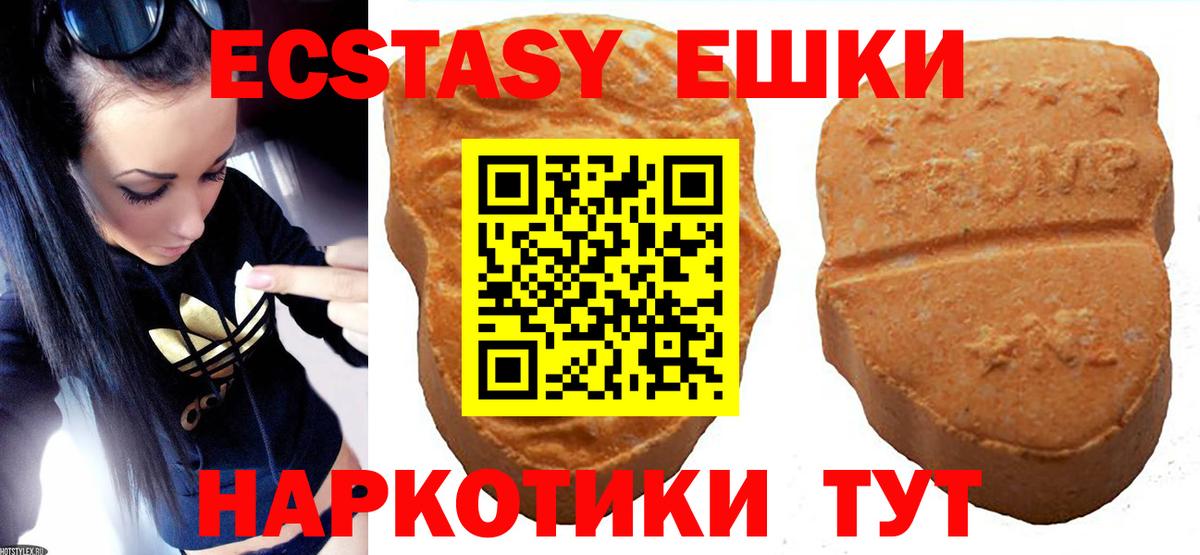 Красноярск  Ecstasy 250 мг  Ecstasy  KRAKEN ссылки  Вход с VPN  Экстази 99% 