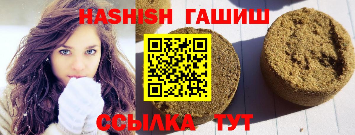 ГАШ гашик Красноярск