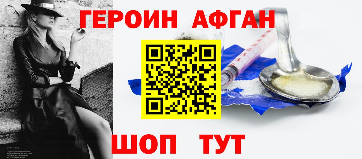 Красноярск  Героин герыч  Вход с VPN 