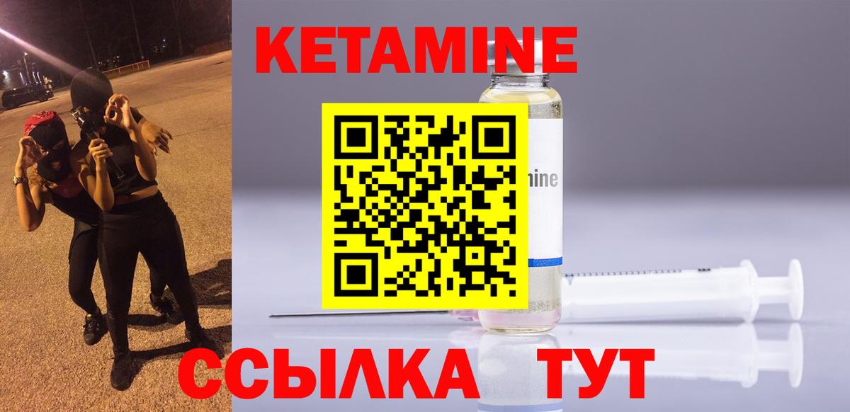 КЕТАМИН VHQ Красноярск
