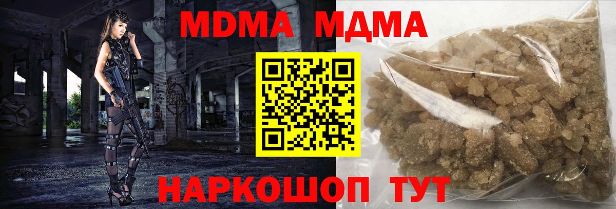 МДМА VHQ Красноярск