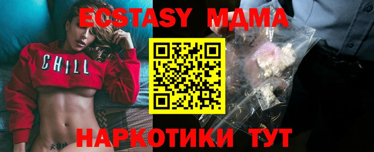 МДМА молли  MDMA crystal  МДМА  Вход с VPN  Красноярск 