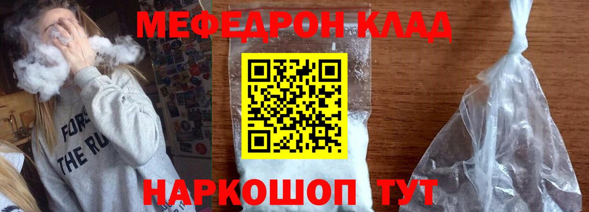 МЕФ кристаллы Красноярск