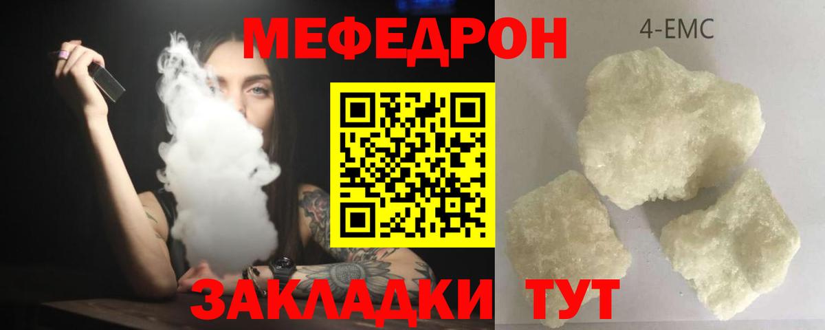Меф  МЕФ mephedrone  МЕФ  Мефедрон 4 MMC  Вход с VPN  Красноярск 
