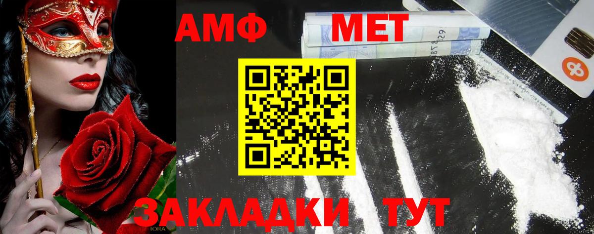 МЕТАМФЕТАМИН винт  МЕТАМФЕТАМИН винт  Красноярск  Вход с VPN 