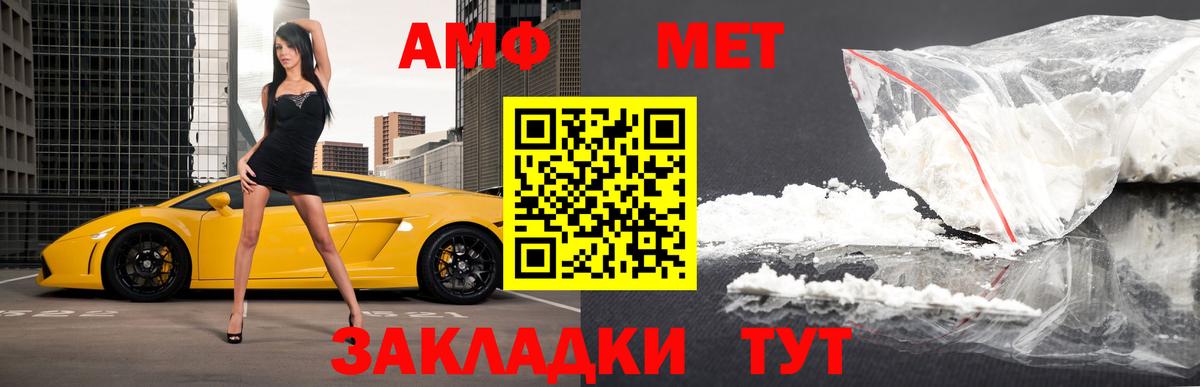 МЕТАМФЕТАМИН винт Красноярск