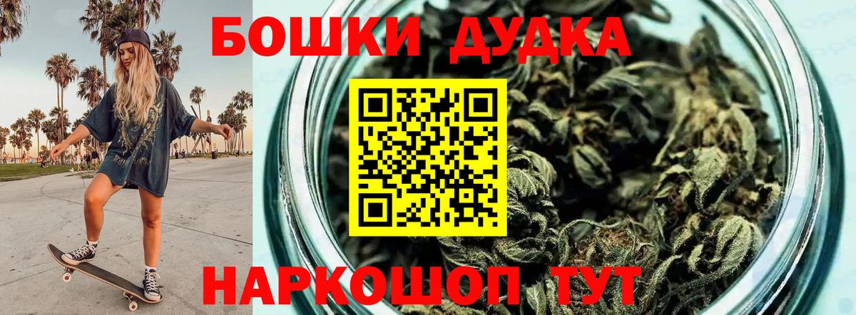Шишки марихуана THC 21%  Вход с VPN  Каннабис White Widow  Красноярск  Бошки Шишки MAZAR  Бошки марихуана THC 21% 